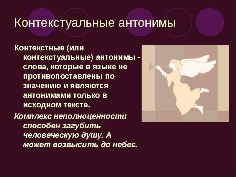 Что значит противопоставлены по содержанию
