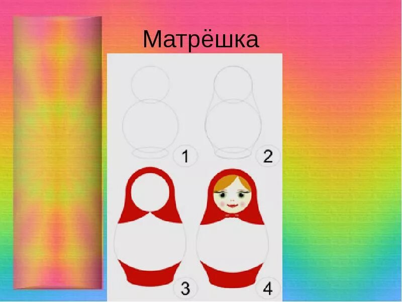 Матрешка оригами из бумаги. Чертеж матрешки с размерами. описать матрешку из бумаги. заготовки для матрешки гармошки. матрешка из цветной бумаги 3 класс.