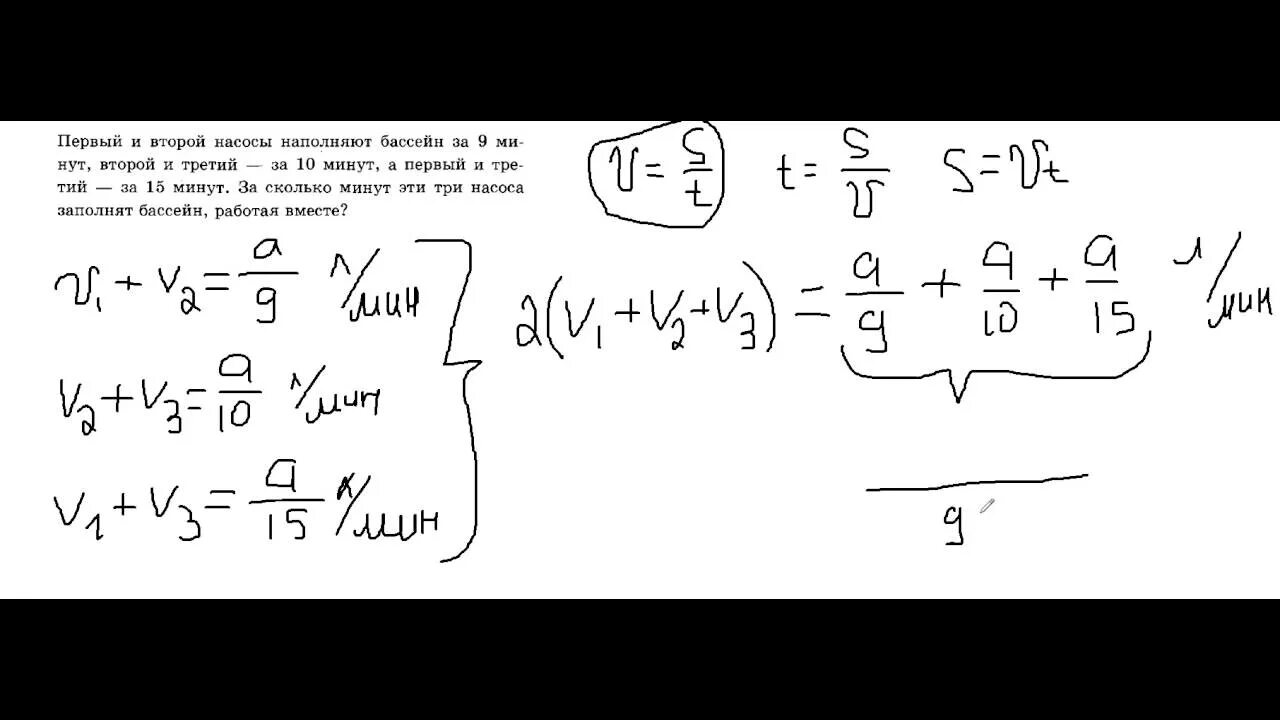 Первый и второй насосы наполняют бассейн. Задача первый и второй насосы. Первый и второй насосы наполняют. Задачи на 3 насоса. За 18 минут можно