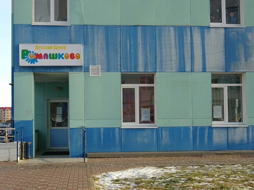 садик в ханты мансийске. центры развития детей ханты мансийск. пишичитайка. рябиновая ханты-мансийск. покачи.