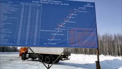 Расстояние усть кут мирный по зимнику