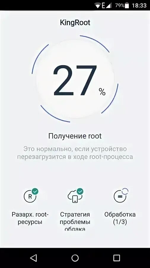 King root android. Kingroot. программа kingroot. www.kingroot.ru. kingroot android.
