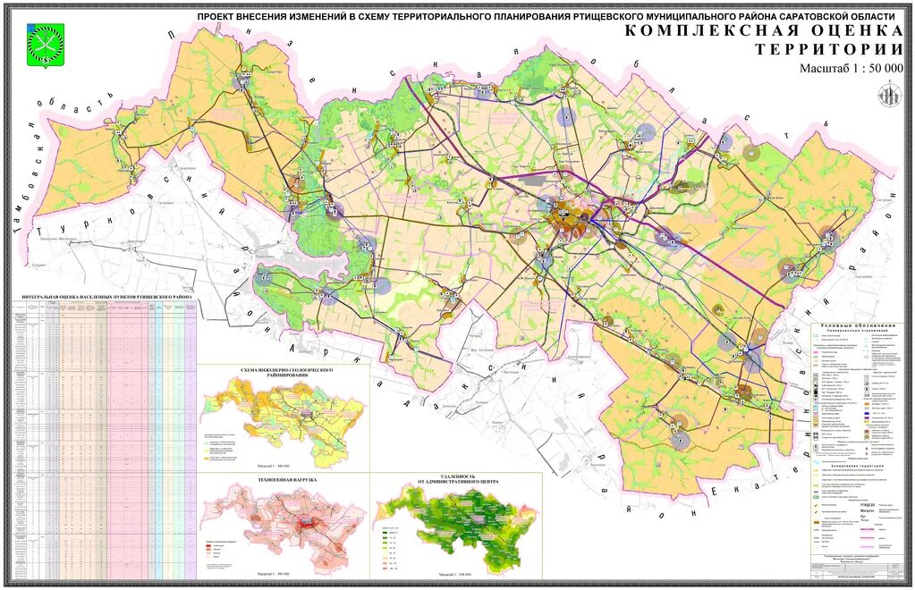 Пзз пермь. Генеральный план городского округа самара. Внесение изменений в пзз. Внесение изменений в генплан. Карта градостроительного зонирования пзз города москвы.