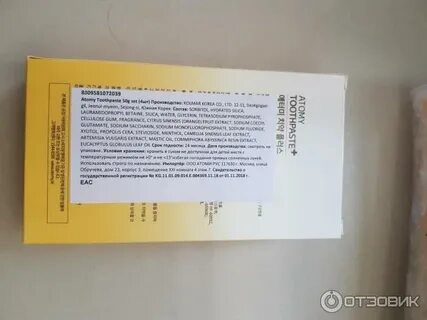 Корейская зубная паста атоми с прополисом отзывы