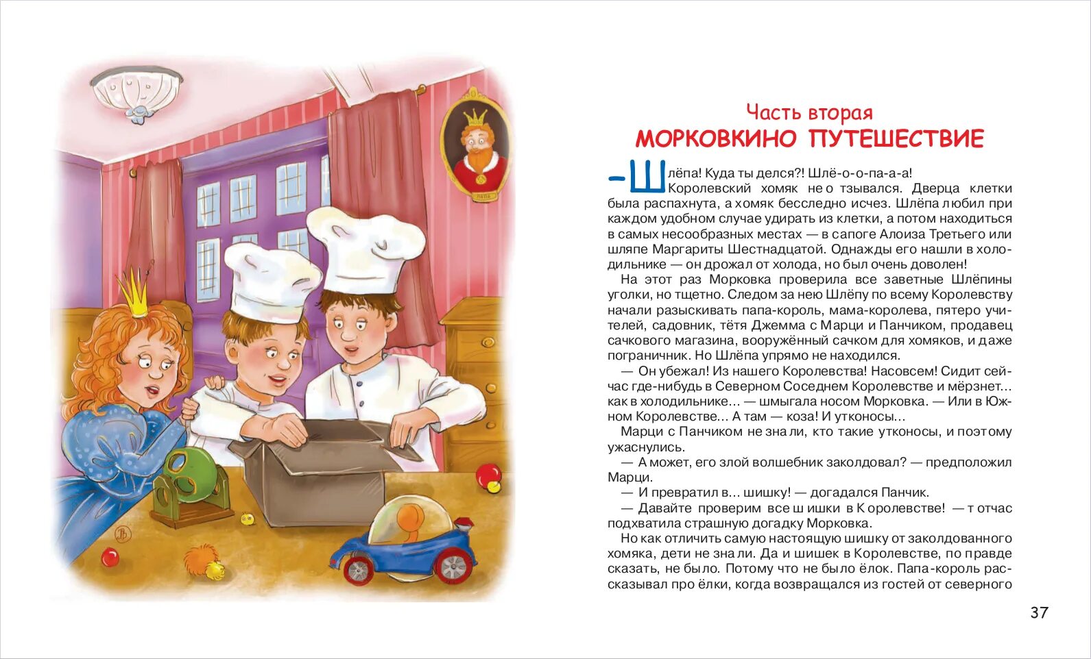 рассказ о папе. б. раскин цель. папа обнимает дочь. маленький рассказ о папе.