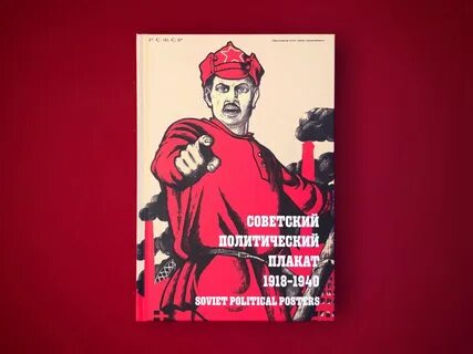 Включи плакату