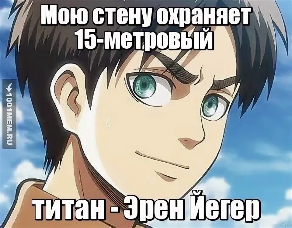 Моя стена твоя стена. Полчищь. Моя стена твоя стена. Моя стена твоя стена. Мою стену охраняет на обои.