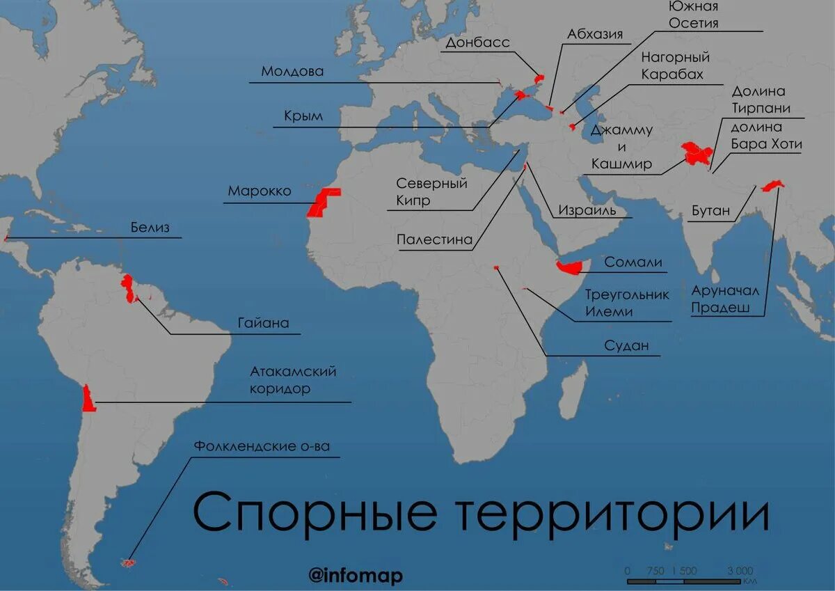 Международно территориальные споры. Территориальные споры стан. Спорные территории в мире на карте.