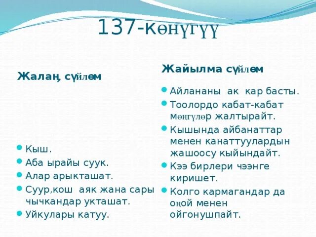 Жанам баш