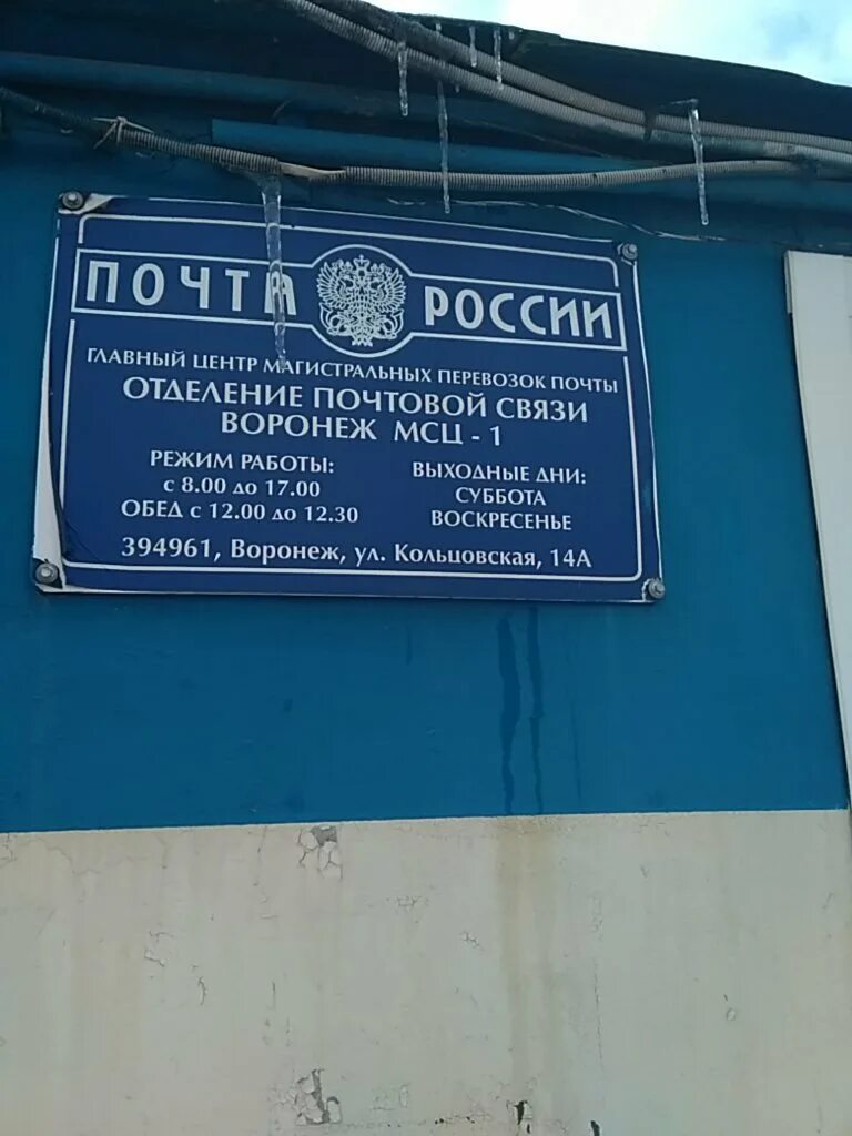 Почта вгу