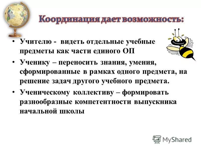 Увидев учителя тип связи