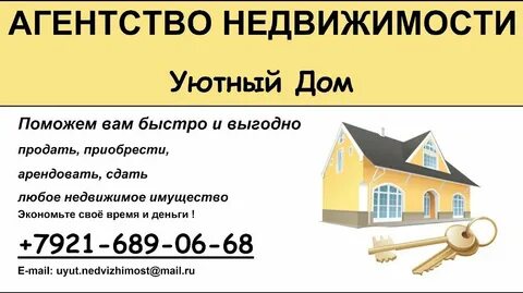 Объявления недвижимости москвы