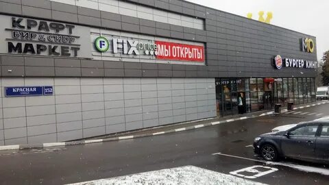 Солнечногорск ул красная 136