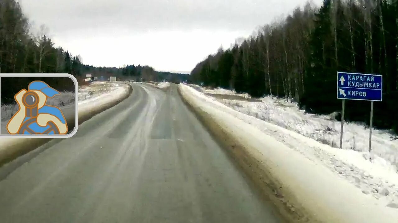 Дороги город киров. Автодорога Пермь -Киров км. Трасса Пермь Кудымкар. Трасса Пермь Киров. Федеральная трасса Киров Пермь.