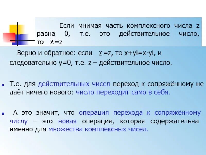 Найти мнимую часть комплексного числа. Мнимая часть комплексного числа. Действительные и мнимые части комплексного числа. Вещественная и мнимая часть комплексного числа. Действительная и мнимая часть комплексного числа.