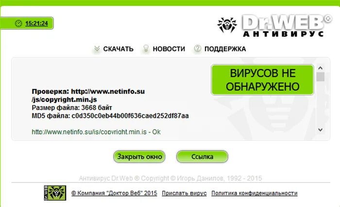 Обнаружен вирус доктор веб. Dr web проверка на вирусы. Dr web mobile вирус. Проверь на телефоне есть вирусы