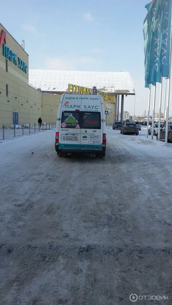 Расписание автобуса ягодное парк хаус. Маршрутка до парк хауса тольятти. Автозаводский шоссе 6. Маршрутка до парк хауса тольятти. Автобусы от парк хауса.