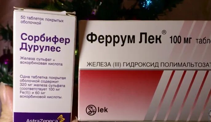 Препараты железа при месячных. Повысить гемоглобин лекарствами. лекарственные препараты для повышения гемоглобина. таблетки железосодержащие для поднятия.