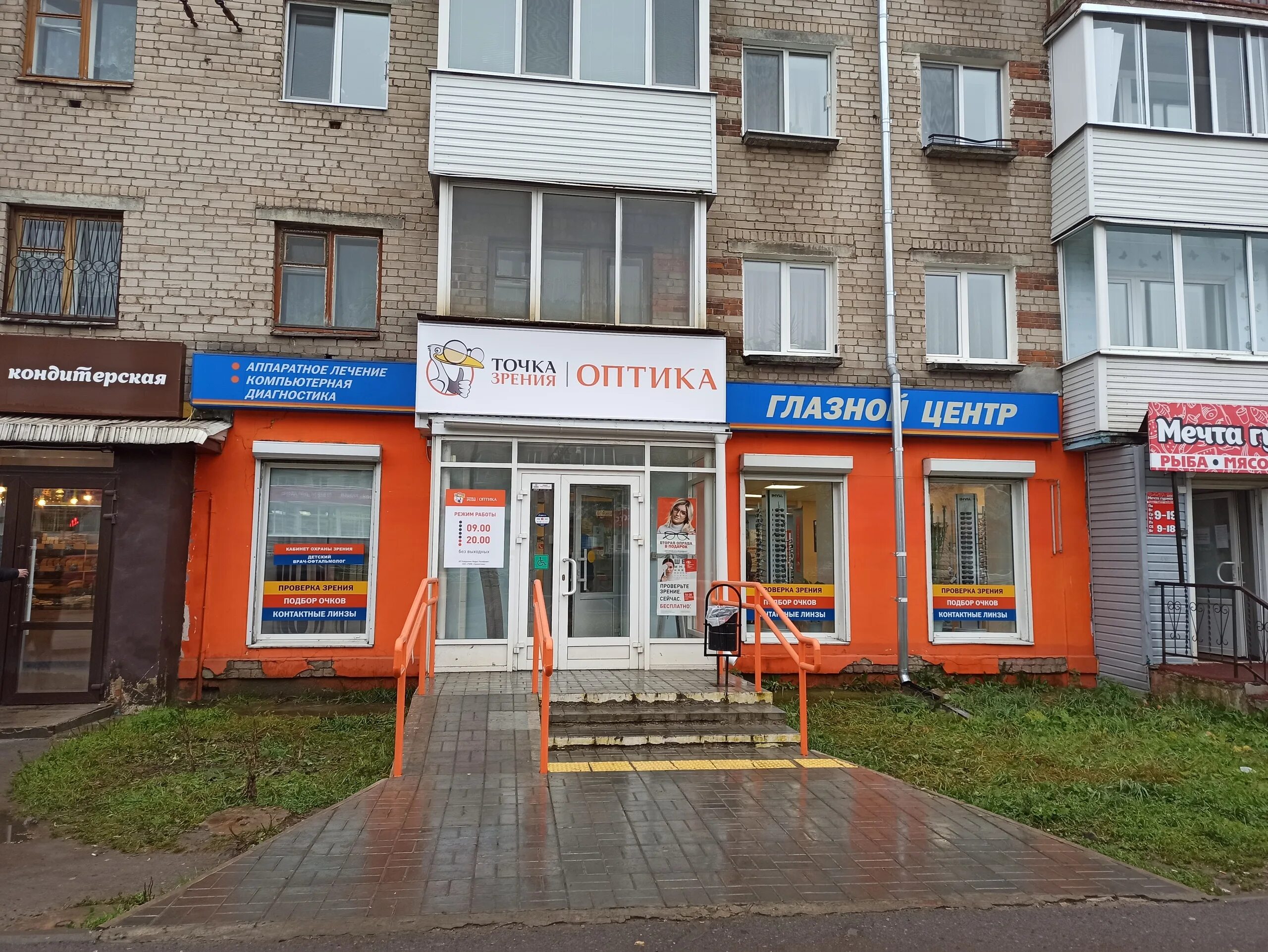 Магазин точка. , 117. Точка березники. Парижской коммуны 54 березники. Студия на кирова ярославль фото.