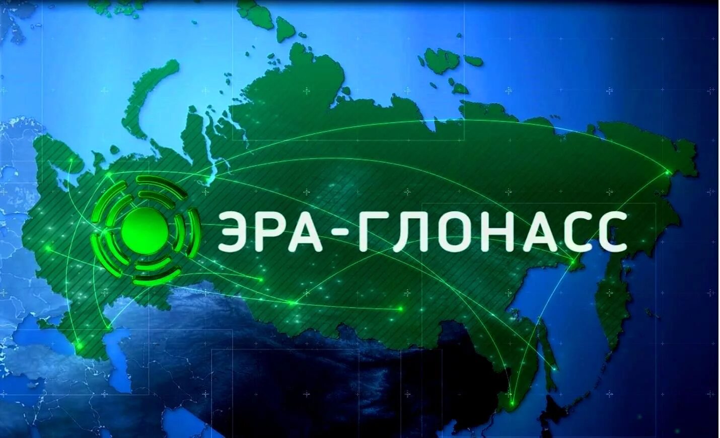 Система эрой