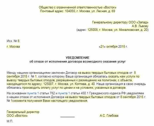 Невозможность исполнения по вине заказчика