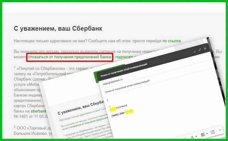 Отписки. Кнопка пройти опрос сбербанк. Опрос что улучшить сбербанку. Рассылка сбербанка. Email рассылка сбербанк.