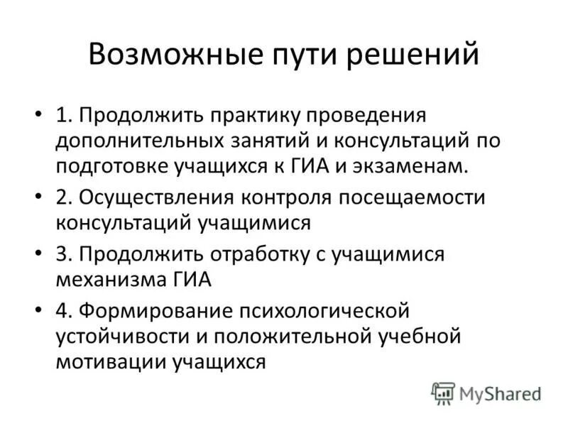 Координационное решение. Кет экзамен письменная. Продолжить практика. Продолжить практика. Цели и задачи круглого стола.
