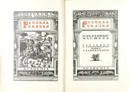 Писатели сказок 19 века