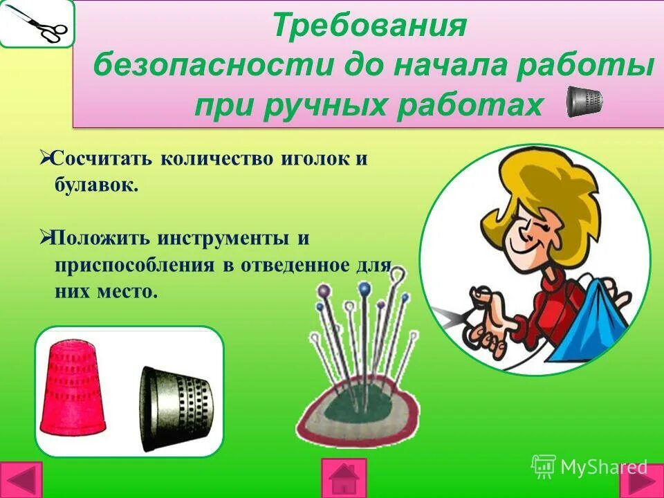 Правила безопасности при ручных работах. Правила техники безопасности при ручных работах. Техника безопасности ручных работ по технологии. Правила безопасности при ручных работах технология. Техника безопасности с инструментами.