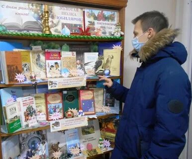 Год писателя в библиотеках