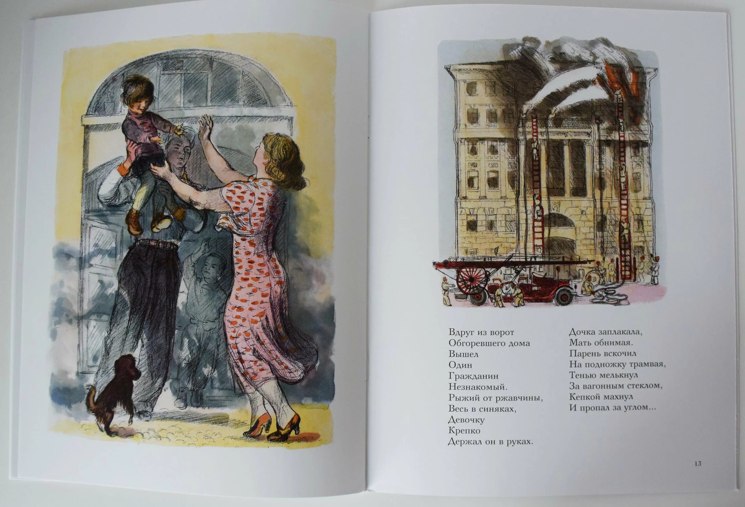 Маршак книги. Портрет самуила яковлевича маршака. Неизвестный герой маршак. Маршак рассказ о неизвестном герое иллюстрации. Портрет самуила яковлевича маршака.