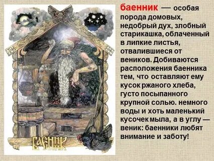 Номер домового