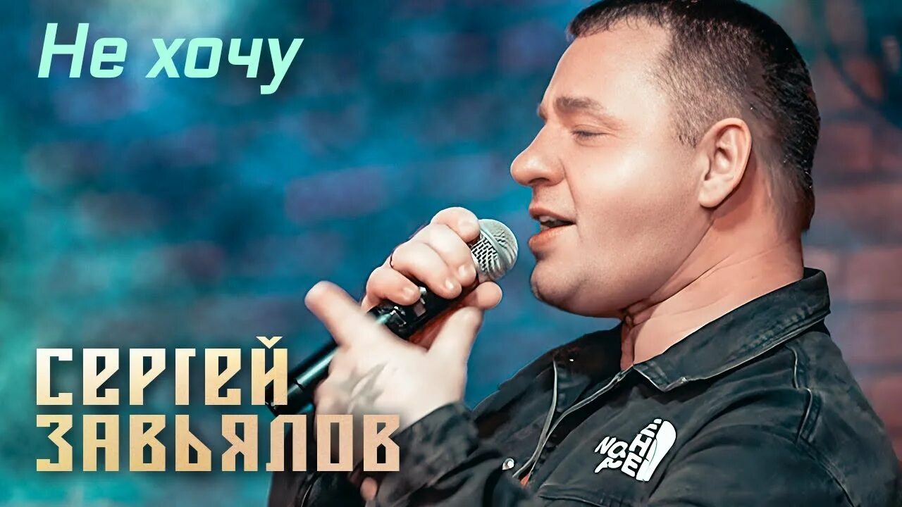 Сергей Завьялов альбом Лучшей была слушать онлайн бесплатно на Яндекс Музыке в х