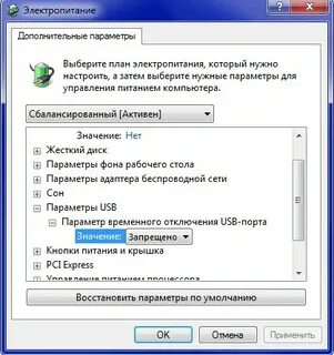 После выключения пк