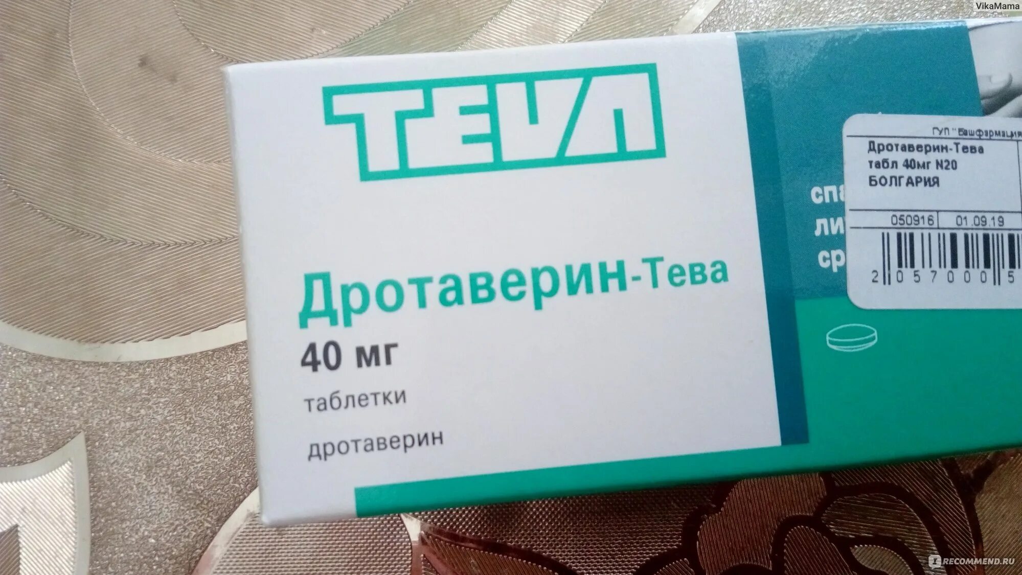 Таблетки дротаверин Тева. Дротаверин 40 мг Тева. Фирма Тева лекарства. Лекарство Teva лекарство.