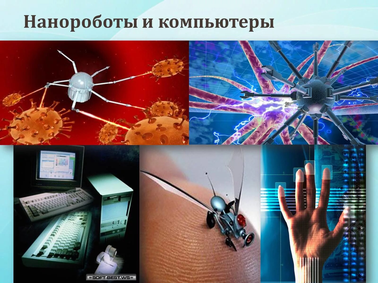 Изображения на тему нанотехнологии. Нанороботы в компьютерах. Нанотехнологии в быту. Нанотехнологии презентация. Про нанотехнологии