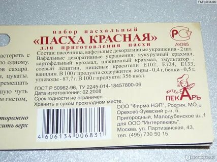 Срок хранения творожного кулича