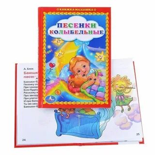 Песня малышки в зале