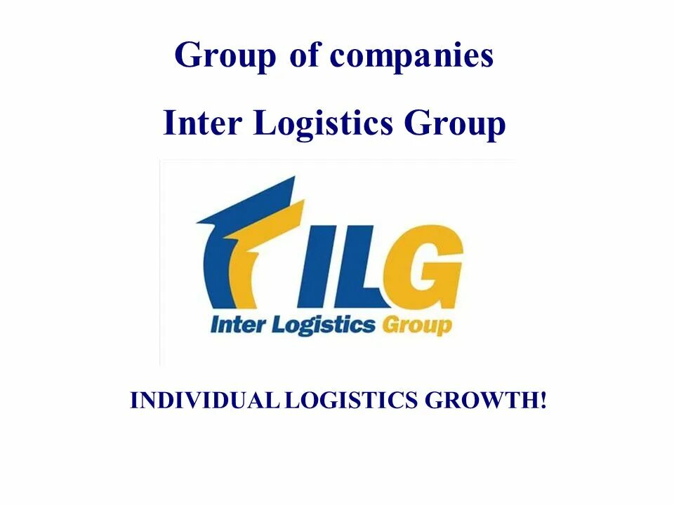 Группа компаний ин Тен. Inter Logistics. Inter Logistics Group. Inter Company logo.