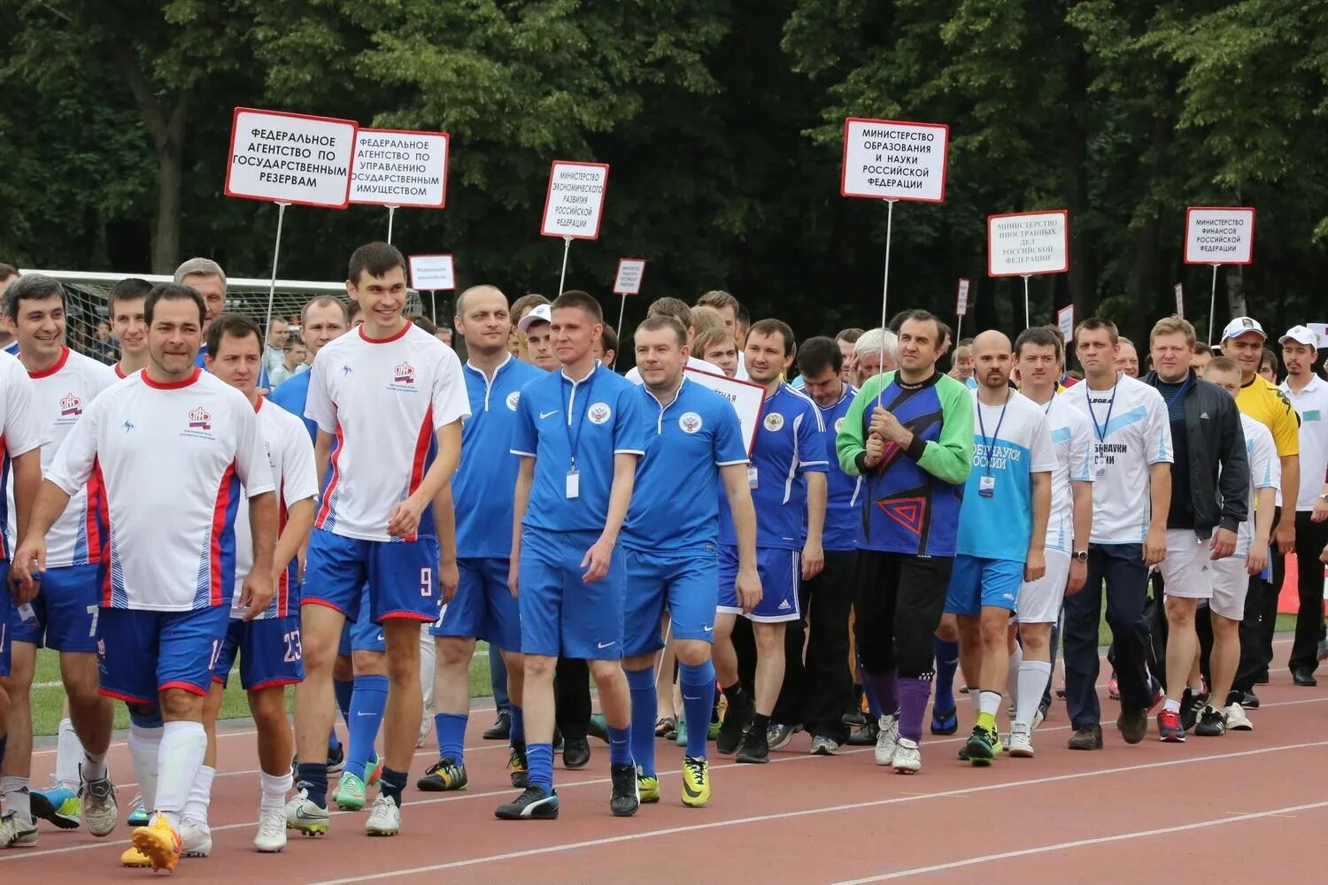 Спартакиада. Спартакиада органов исполнительной власти. Спартакиада министерств и ведомств. Спартакиада федеральных органов государственной власти. Спартакиада между