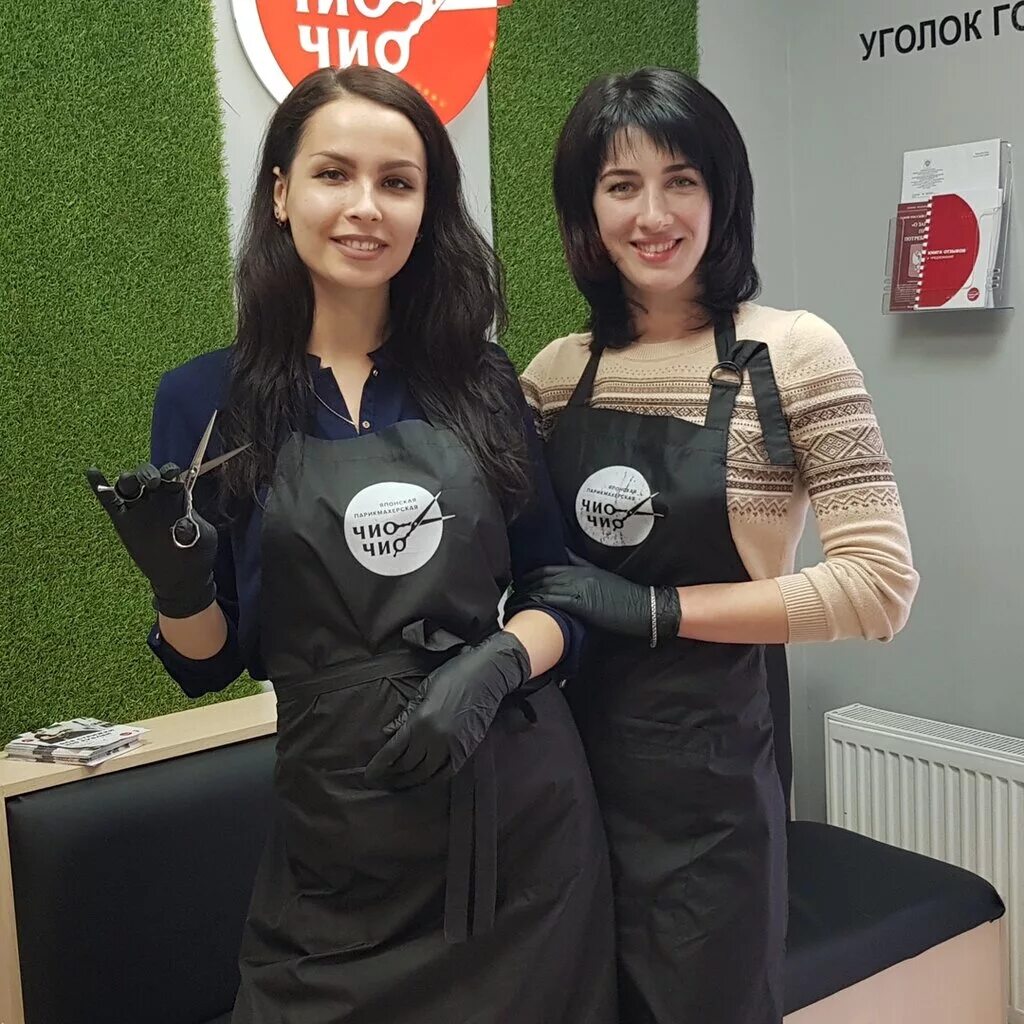 чио рио парикмахерская. чио чио реклама. парикмахерская чио чио пражская. парикмахерская чио чио кузнецк. чио рио брянск парикмахерская.