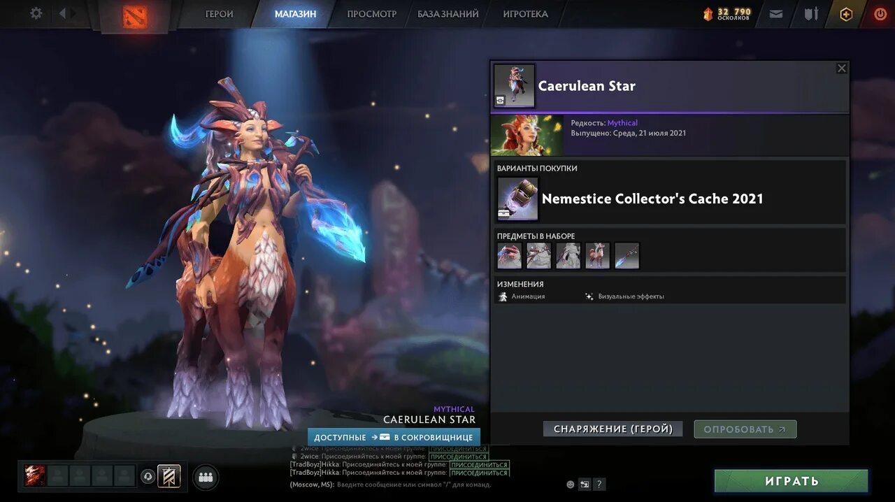 Обзор практики 2 2021. Коллектор кейс дота 2 2021. сокровищница дота 2 2021. collectors cache dota 2 2021. nemestice 2021 collector&#039;s cache.
