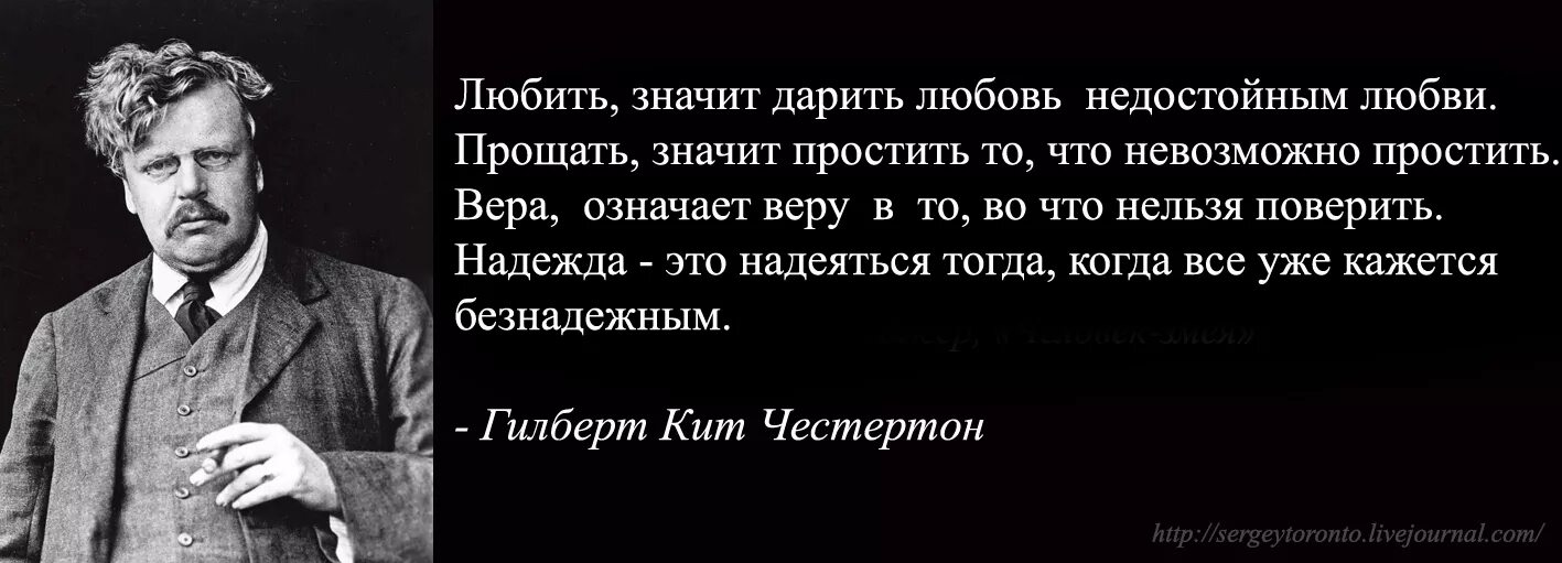 Цитаты про компанию. Гилберт честертон цитаты. высказывания честертона. кит честертон гилберт цитаты. цитаты честертона.