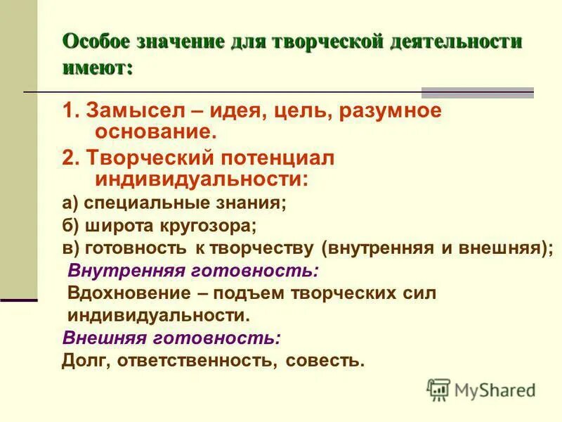 Довод разумное основание. Довод разумное основание. Понятие творчества план. Критерии успешных переговоров. Разумные доводы еще никого не убеждали.