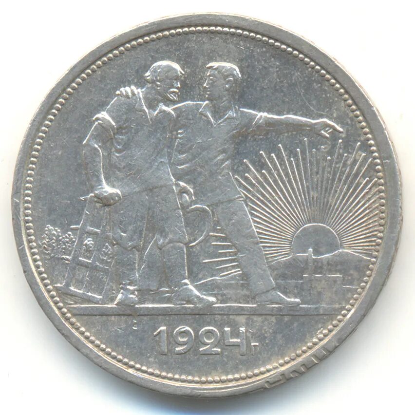 Монета рубль 1924 года. Монета 50 копеек 1924 года серебро. Серебряный рубль 1924. Советский рубль 1924.