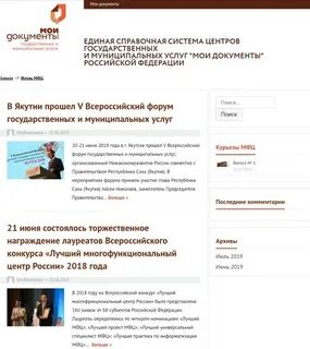 Справочная мфц г