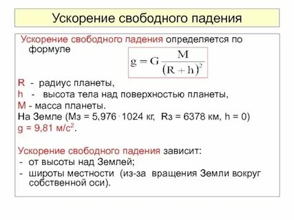 Радиус планеты через массу. Радиус планеты через массу. Радиус планеты через массу. Радиус планеты через массу. Радиус планеты через массу.