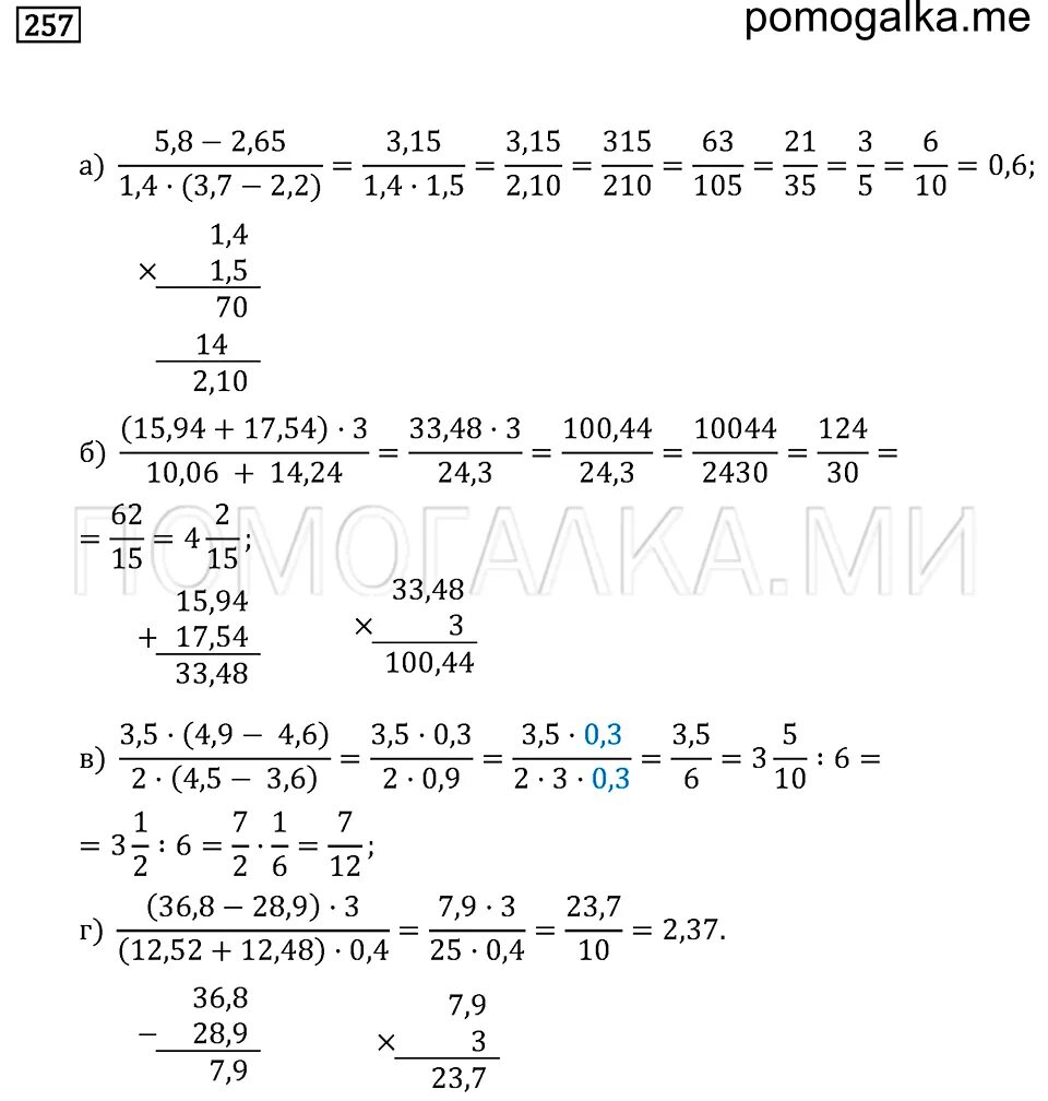 Номер 6 257 математика 5. Математика 6 класс Бунимович. Уравнения 6 класс по математике Бунимович.