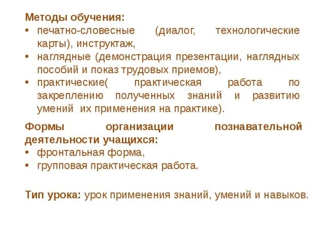 Словесный метод работа с книгой. Печатно словесный метод обучения. пример использования словесного метода обучения. печатный метод это. пример печатно-словесного метода обучения.
