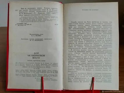 Бой на калиновом мосту краткое